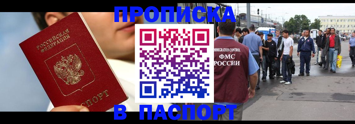 где прописаться в Сертолово